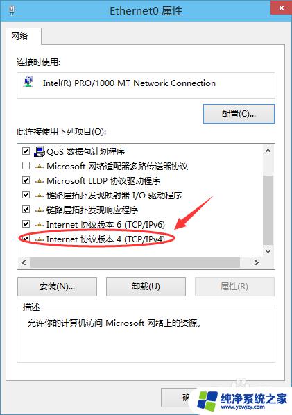 win10ip地址怎么设置 Win10如何手动设置IP地址