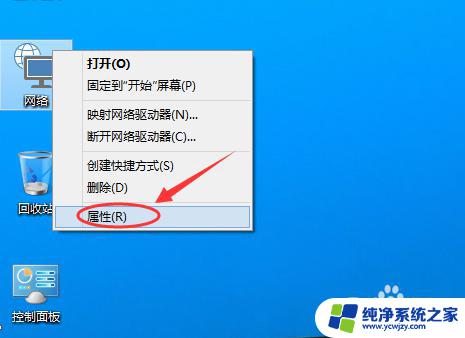 win10ip地址怎么设置 Win10如何手动设置IP地址