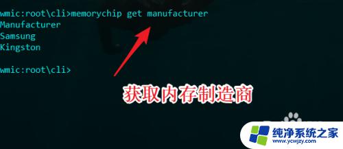 cmd查看内存命令 cmd命令提示符下获取内存信息的方法