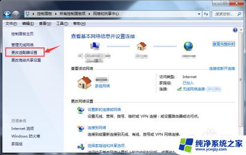 win7系统bluetooth找不到 win7系统蓝牙设备消失怎么办