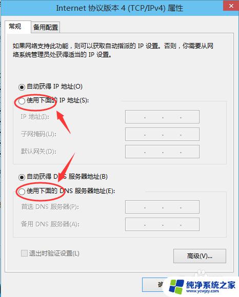 win10ip地址怎么设置 Win10如何手动设置IP地址