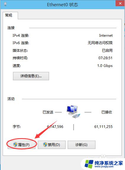 win10ip地址怎么设置 Win10如何手动设置IP地址