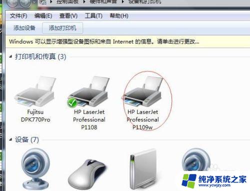 在电脑添加打印机 电脑如何连接打印机