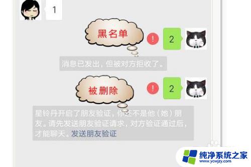 微信怎么分辨被拉黑还是被删除 如何辨别微信是被拉黑还是被删除