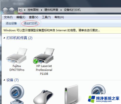 在电脑添加打印机 电脑如何连接打印机