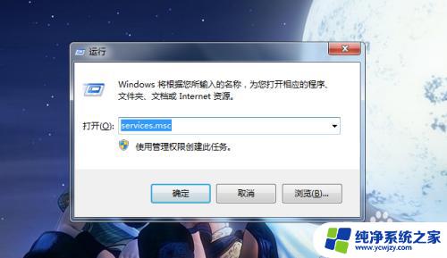 win7系统bluetooth找不到 win7系统蓝牙设备消失怎么办