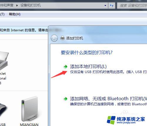 在电脑添加打印机 电脑如何连接打印机