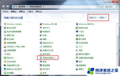 win7系统bluetooth找不到 win7系统蓝牙设备消失怎么办