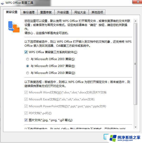 wps为什么在word中打不开excel wps word打不开excel表格