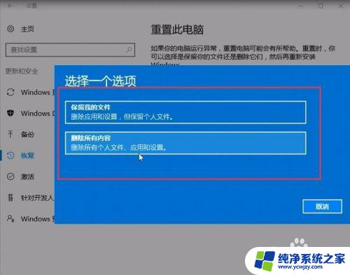 win10系统怎么恢复系统 Win10系统恢复不需重装教程