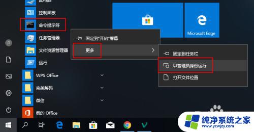 win10怎么清理垃圾文件 Windows 10系统清除临时文件的方法