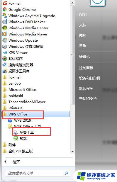 wps为什么在word中打不开excel wps word打不开excel表格