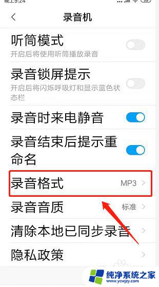 录音怎么弄成mp3格式 手机录音文件转换成mp3步骤