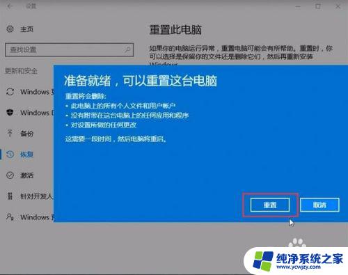 win10系统怎么恢复系统 Win10系统恢复不需重装教程