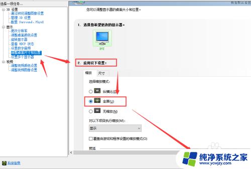 电脑屏幕左边显示不完整怎么办 win10屏幕显示不完全解决方法