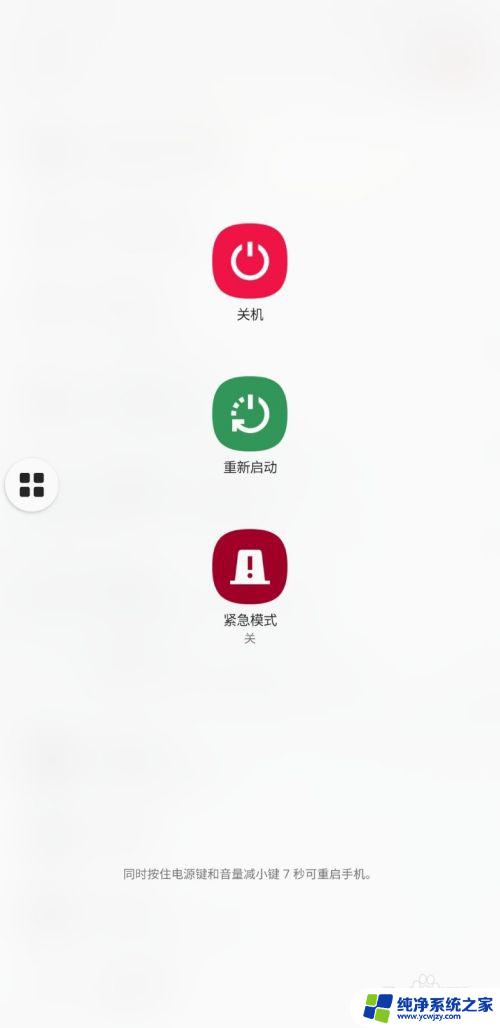没有关机键的手机怎么关机 无法使用手机电源键时如何关机或重启手机
