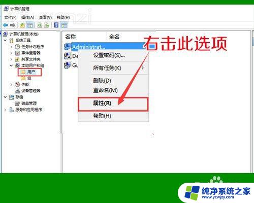 windows10小盾牌怎么去掉 WIN10系统桌面图标右下角小盾牌如何去掉