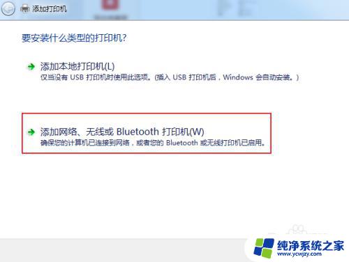 win7添加共享打印机找不到打印机 win7找不到网络打印机