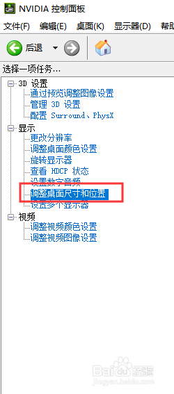 电脑屏幕左边显示不完整怎么办 win10屏幕显示不完全解决方法