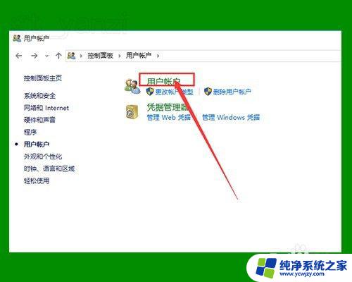 windows10小盾牌怎么去掉 WIN10系统桌面图标右下角小盾牌如何去掉