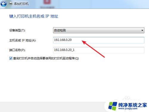 win7添加共享打印机找不到打印机 win7找不到网络打印机