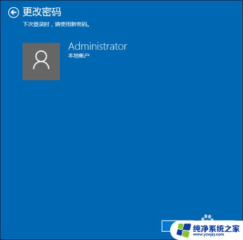 电脑wind10开机密码怎么设置 win10系统如何启用开机密码