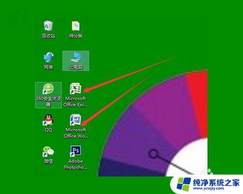 windows10小盾牌怎么去掉 WIN10系统桌面图标右下角小盾牌如何去掉