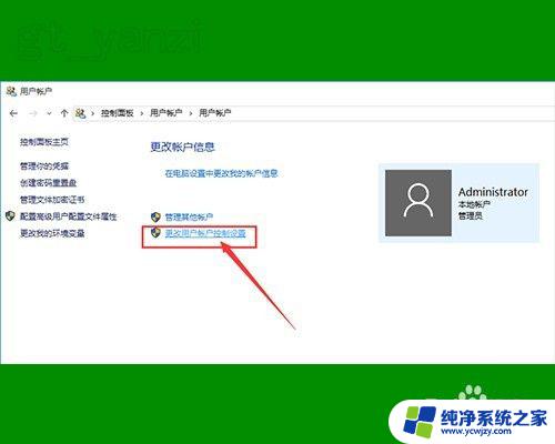 windows10小盾牌怎么去掉 WIN10系统桌面图标右下角小盾牌如何去掉