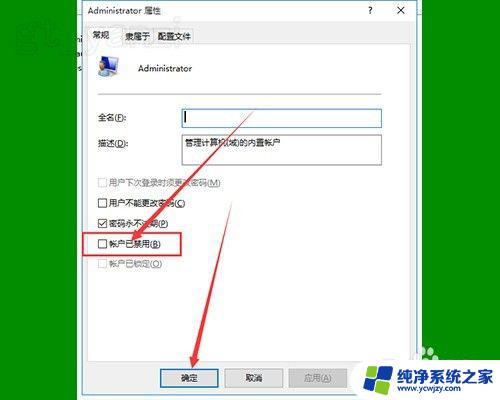 windows10小盾牌怎么去掉 WIN10系统桌面图标右下角小盾牌如何去掉