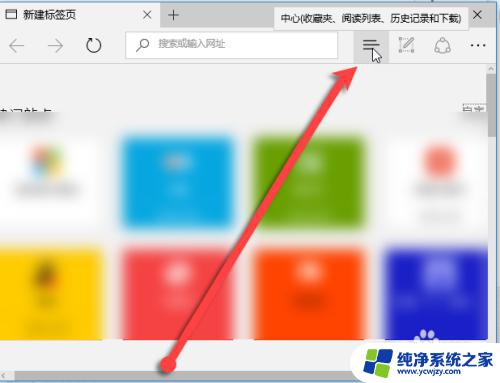 显示收藏栏快捷键 Edge浏览器怎么打开收藏栏显示