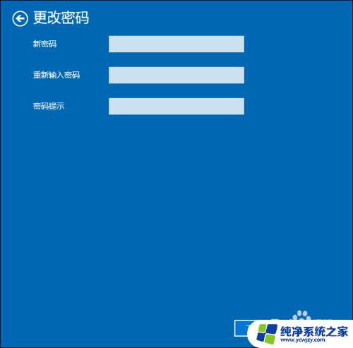 电脑wind10开机密码怎么设置 win10系统如何启用开机密码