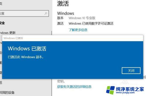 三星电脑激活windows 如何在三星笔记本上激活Windows10操作系统