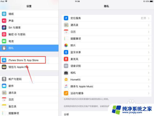 ipadidid密码忘记了怎么退出登陆 ipad退出id账号的方法