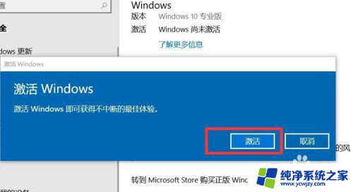 三星电脑激活windows 如何在三星笔记本上激活Windows10操作系统