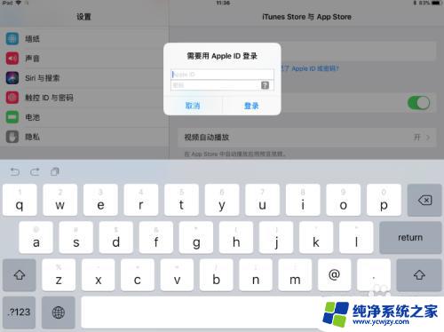 ipadidid密码忘记了怎么退出登陆 ipad退出id账号的方法