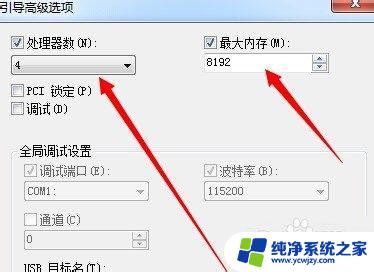 win7如何快速开机 win7系统快速启动设置技巧