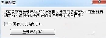 win7如何快速开机 win7系统快速启动设置技巧