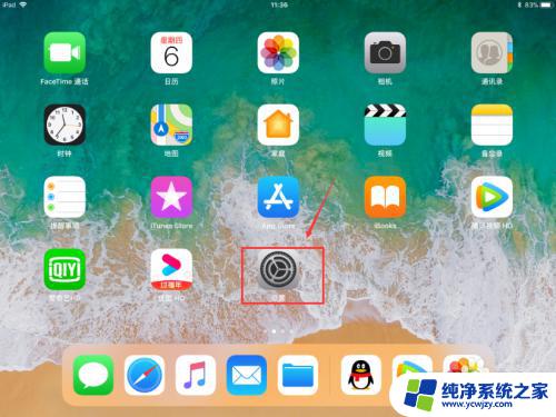 ipadidid密码忘记了怎么退出登陆 ipad退出id账号的方法