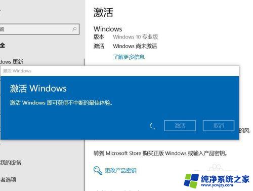 三星电脑激活windows 如何在三星笔记本上激活Windows10操作系统