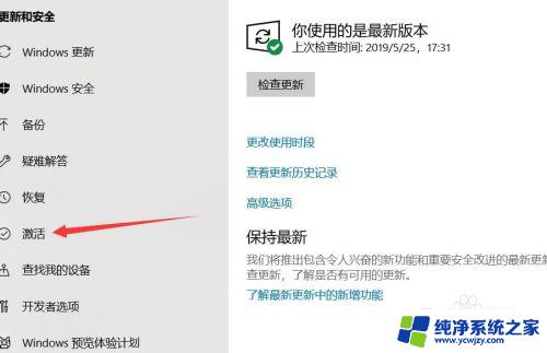 三星电脑激活windows 如何在三星笔记本上激活Windows10操作系统