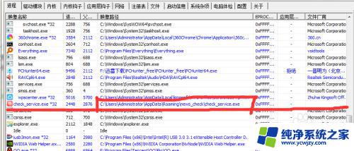 inote news弹窗广告哪里来的 新闻头条开机弹窗广告删除方法