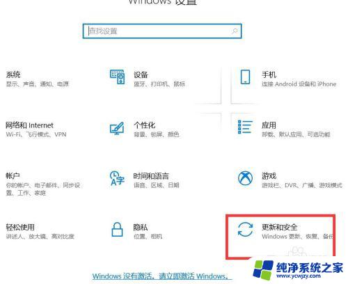 三星电脑激活windows 如何在三星笔记本上激活Windows10操作系统