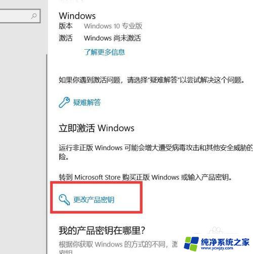 三星电脑激活windows 如何在三星笔记本上激活Windows10操作系统