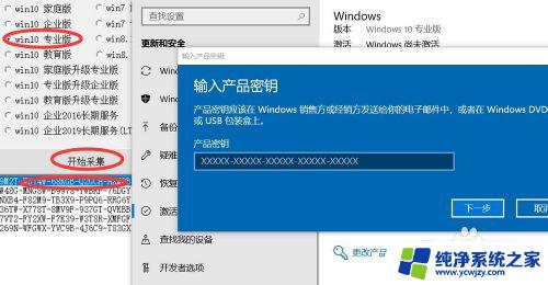 三星电脑激活windows 如何在三星笔记本上激活Windows10操作系统