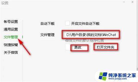 微信临时文件夹储存在什么位置 怎样在手机上找到微信保存的文件夹