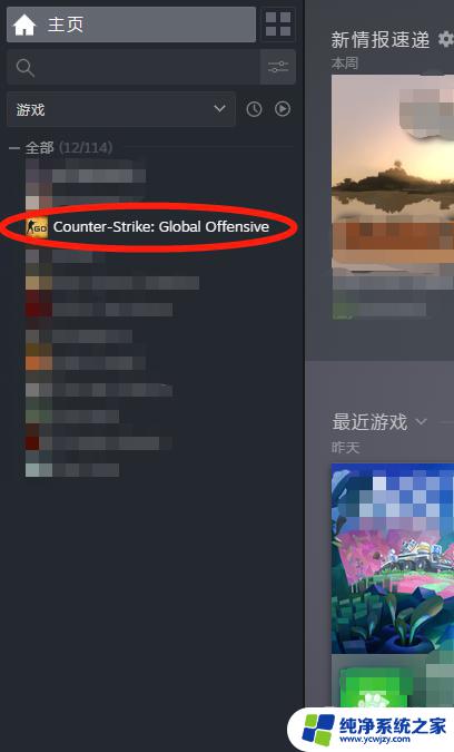 没有使用csgo国服启动器怎么解决 CSGO没有国服启动器无法组队游戏怎么办