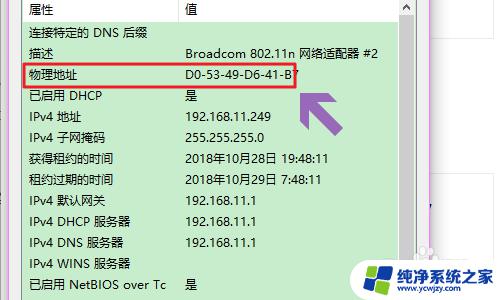 windows 10寻找网卡 如何在win10上查看网卡的MAC地址