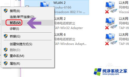 windows 10寻找网卡 如何在win10上查看网卡的MAC地址