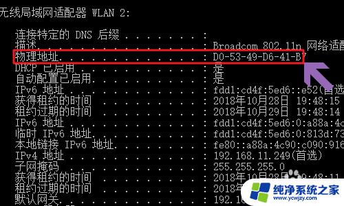 windows 10寻找网卡 如何在win10上查看网卡的MAC地址