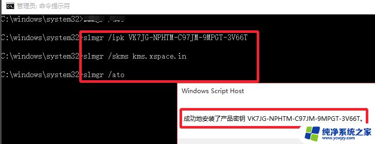 自己升级的win10怎么激活 如何使用激活码激活Windows10系统